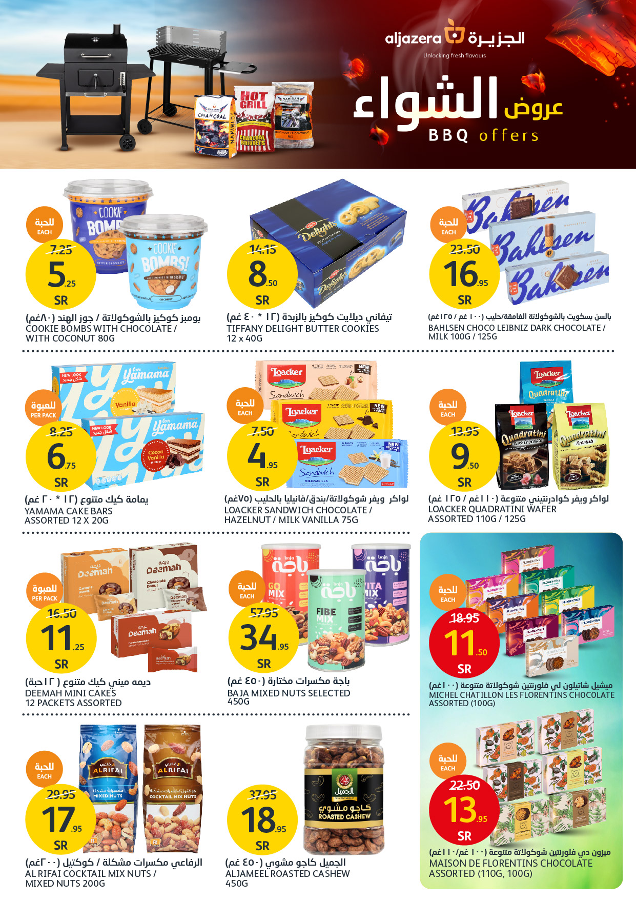 aljazera-markets offers from 10dec to 17dec 2024 عروض أسواق الجزيرة من 10 ديسمبر حتى 17 ديسمبر 2024 صفحة رقم 21